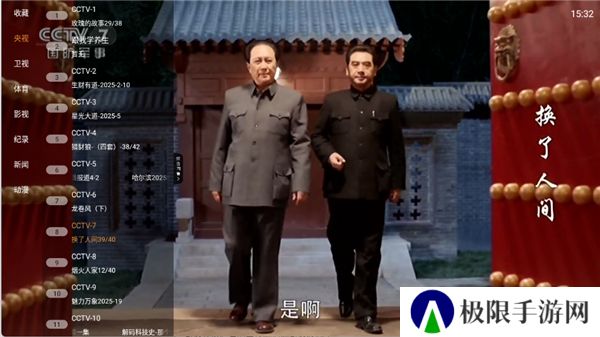 简单IPTV