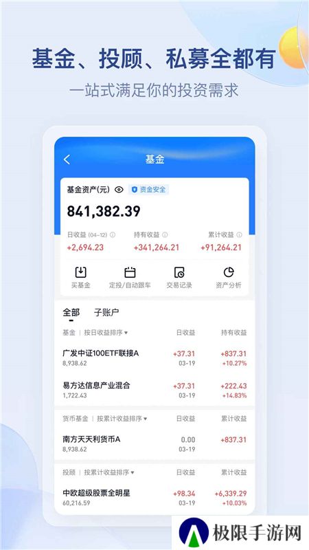雪球基金客户端官方最新版
