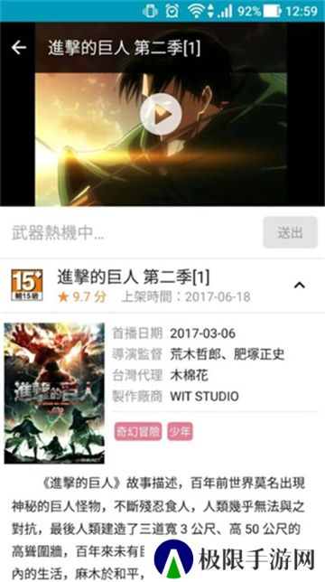 巴哈姆特动画疯最新版本