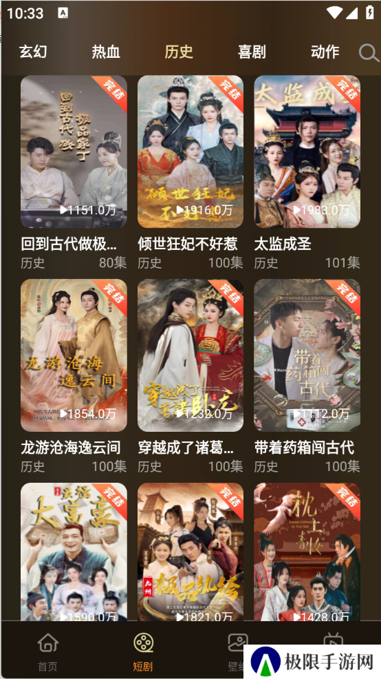 微短剧
