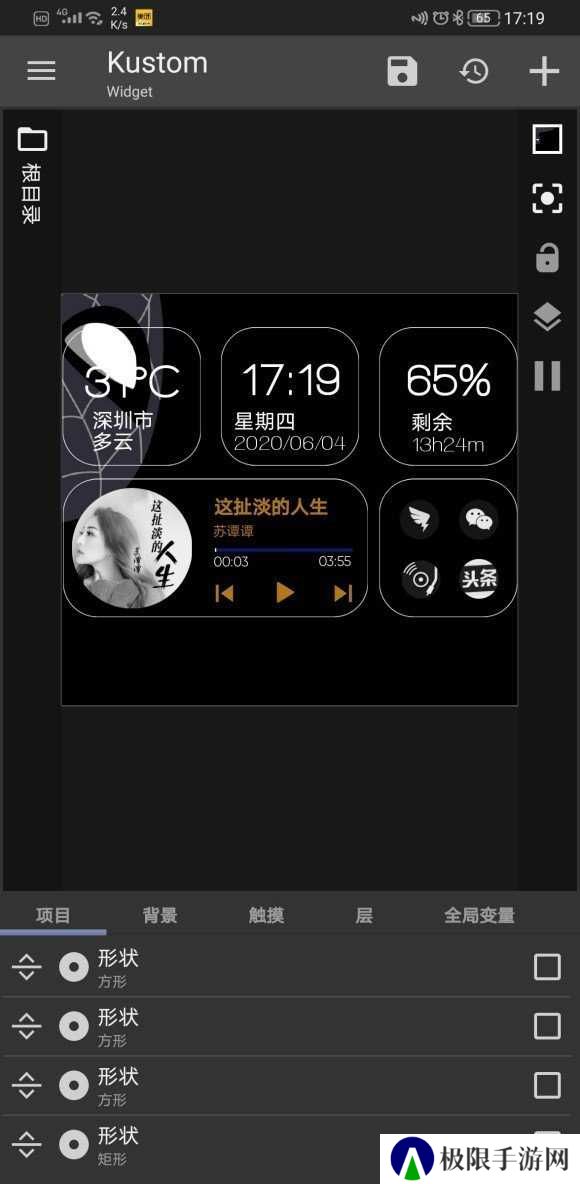kwgt pro中文破解版app