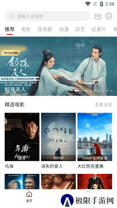 555影视免费追剧app下载