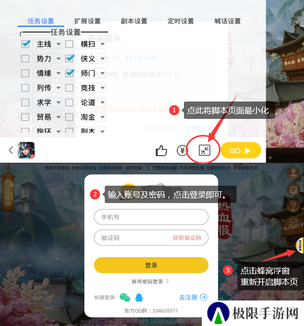 游戏蜂窝手游脚本