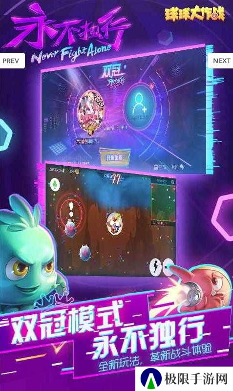 球球大作战加速器永久免费版下载
