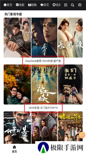万佳影视最新版