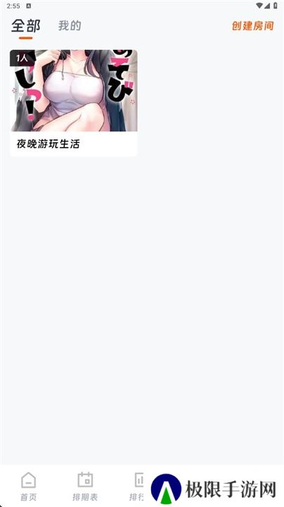 闪映剧场