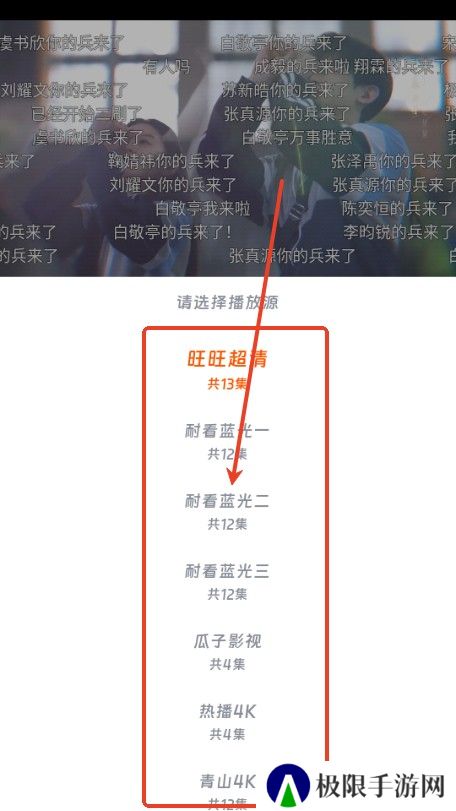 闪映剧场