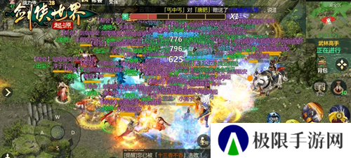 剑侠世界起源3