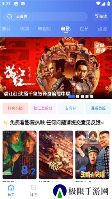 翡翠视频免广告版