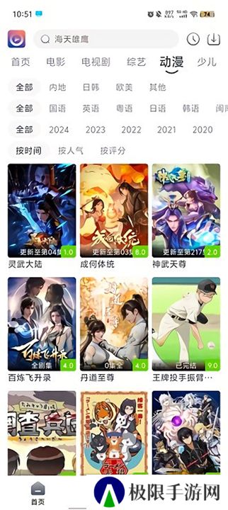 壹佳影视