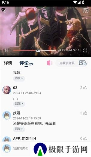 双子星动漫