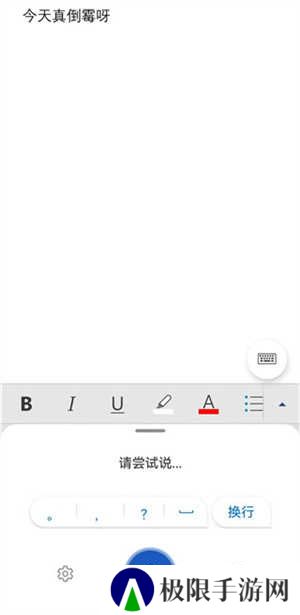 Microsoft Office功能介绍截图4