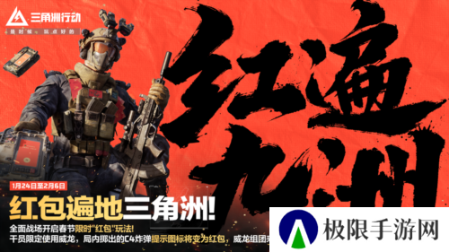 三角洲行动21