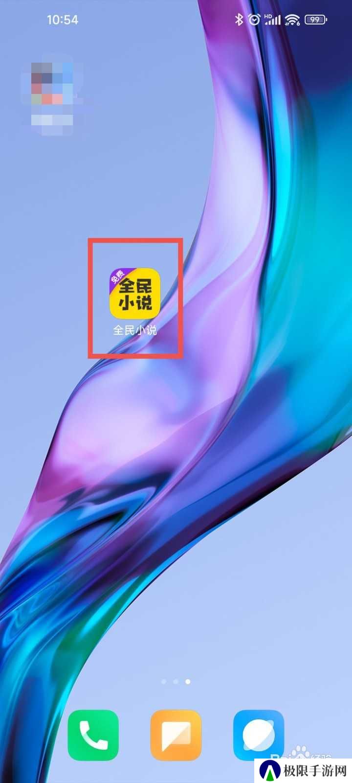 全民小说APP中要怎么样才能使用听书功能听小说?