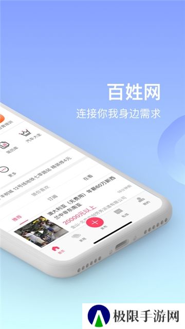葫芦岛百姓网2025最新信息网app