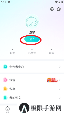 Bigo Live官网中文版