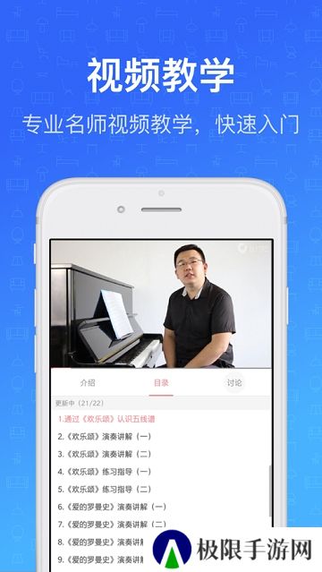 钢琴教练app安卓版最新版