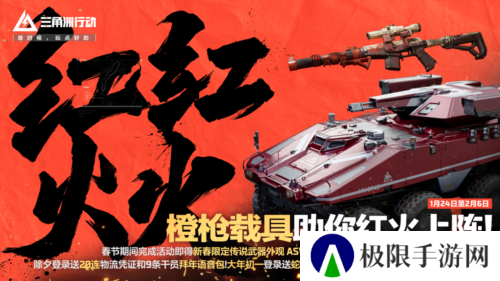 三角洲行动17