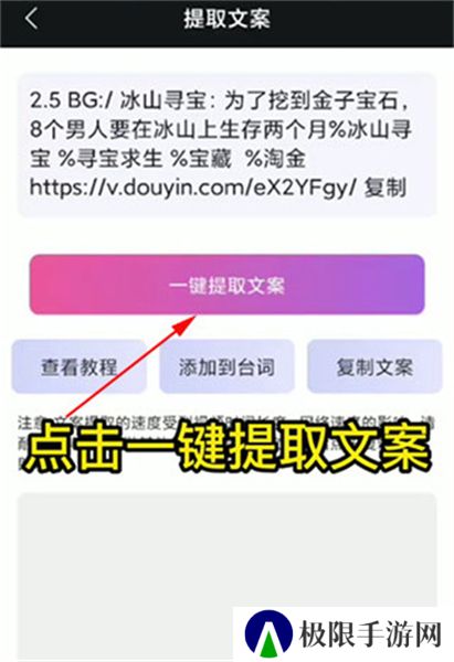 逆象提词