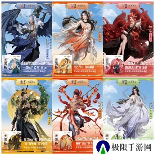 封神再临2