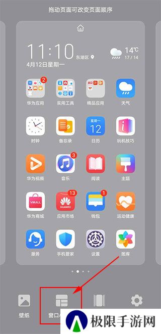 KWGT Pro中文最新版使用教程2