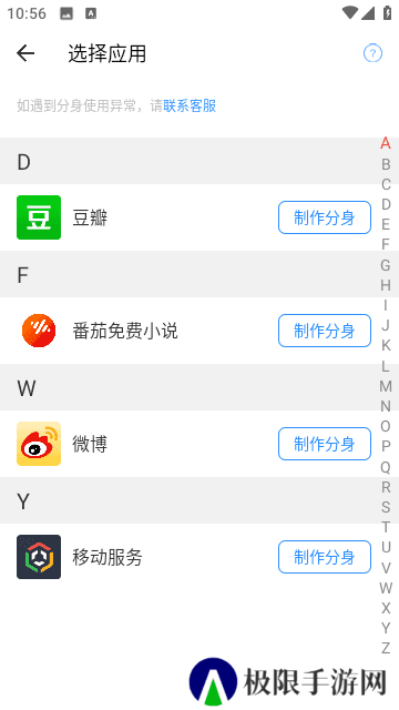 小X分身国际版下载