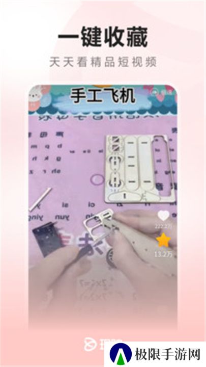 现映