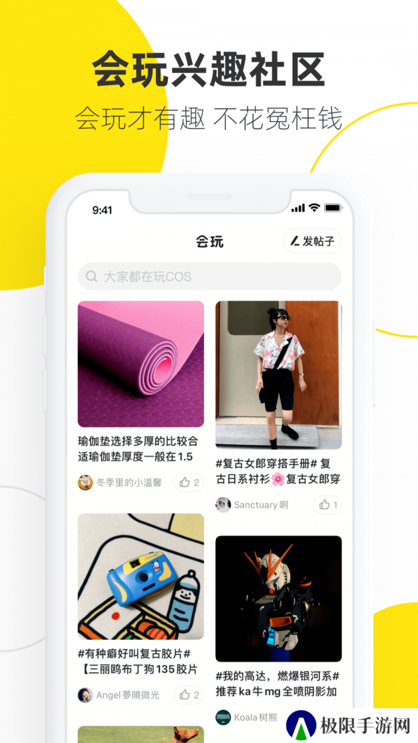 闲鱼国际版下载