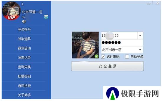 cf活动助手一键领取正版下载-cf活动助手一键领取正版官网下载