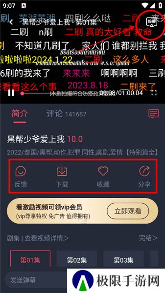 泰剧迷粉红色版APP