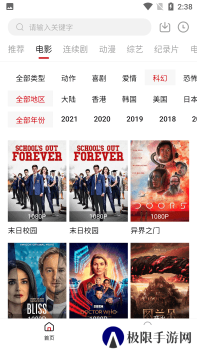555影视免费追剧app下载