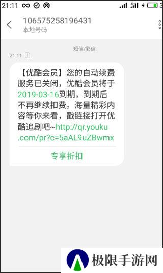 优酷2025