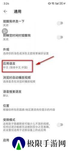YouTube官网版
