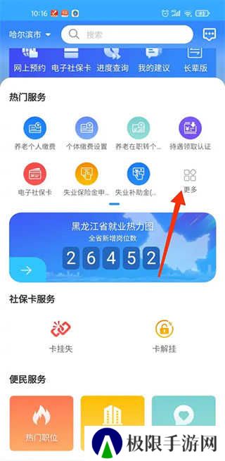 查养老金发放记录1