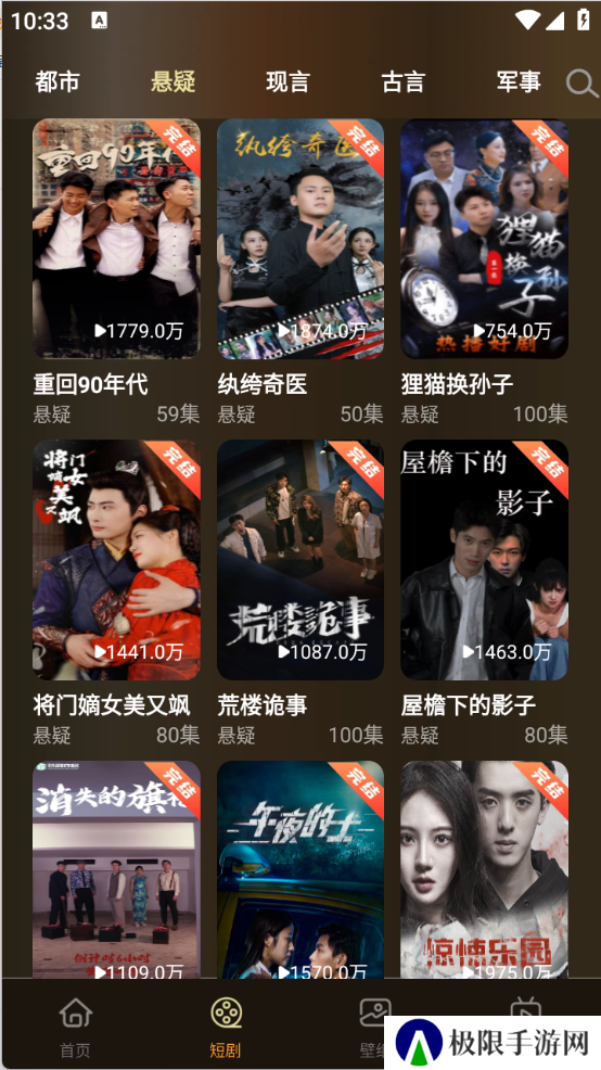 微短剧