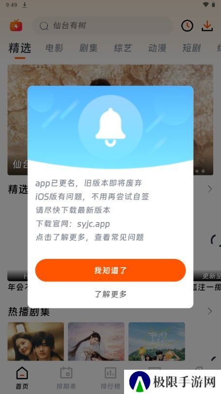 闪映剧场