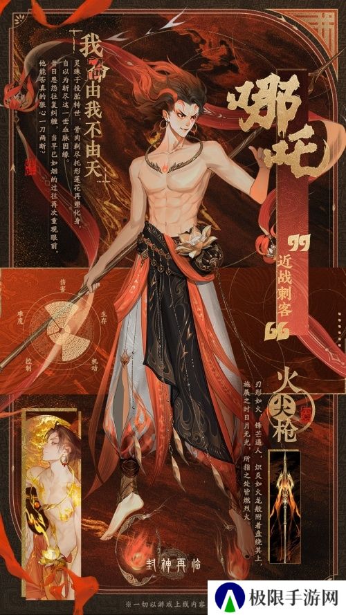 颠覆传统门派选择《封神再临》五大元神展示