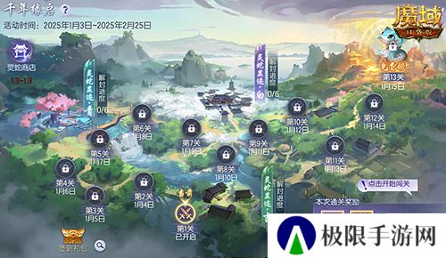 魔域口袋版2