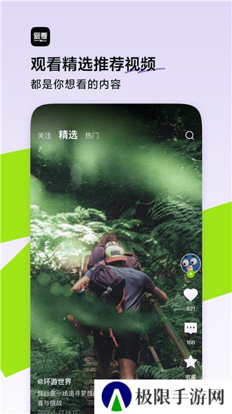 爱看