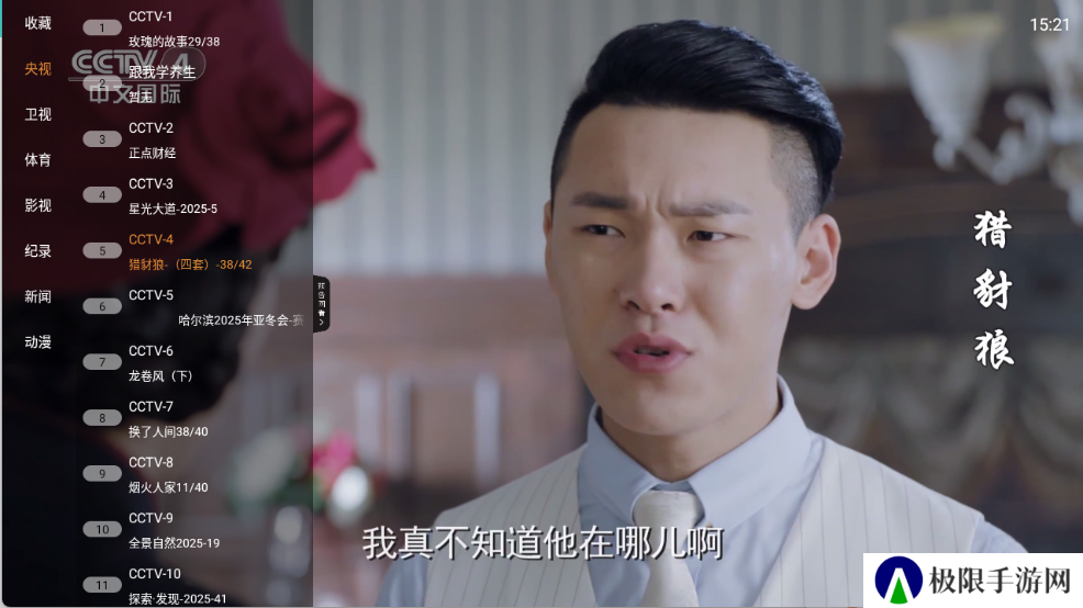 简单IPTV