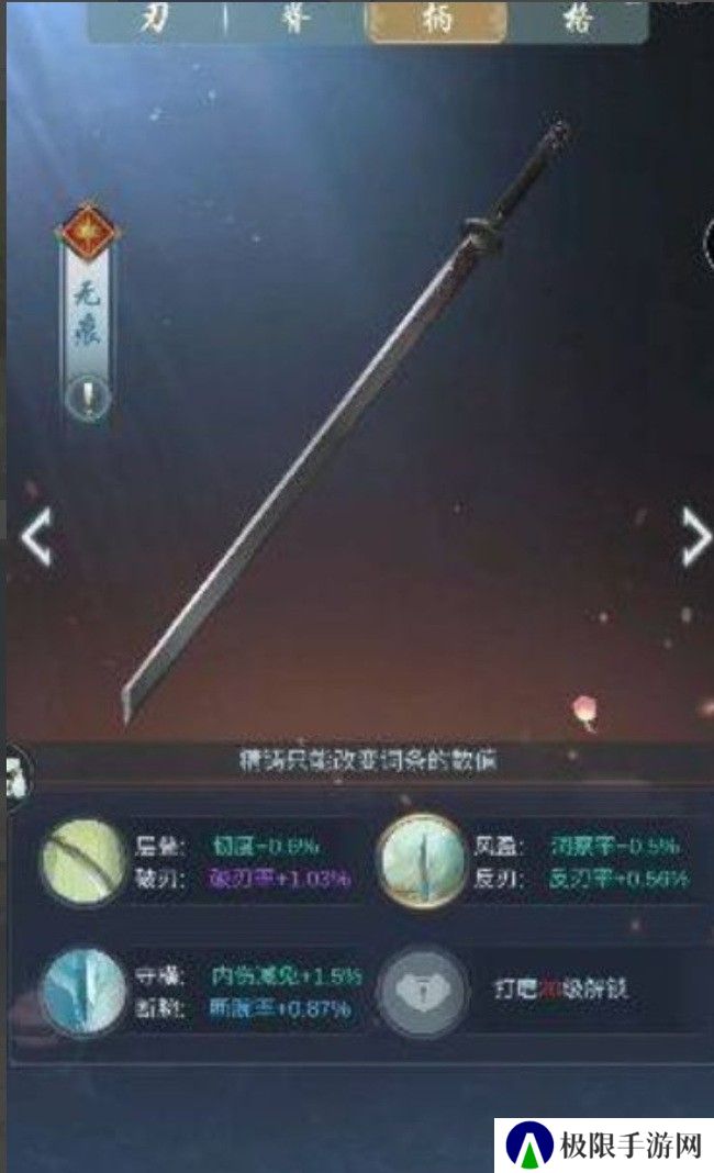 江湖悠悠第二把无痕怎么获得 江湖悠悠第二把无痕获得方法
