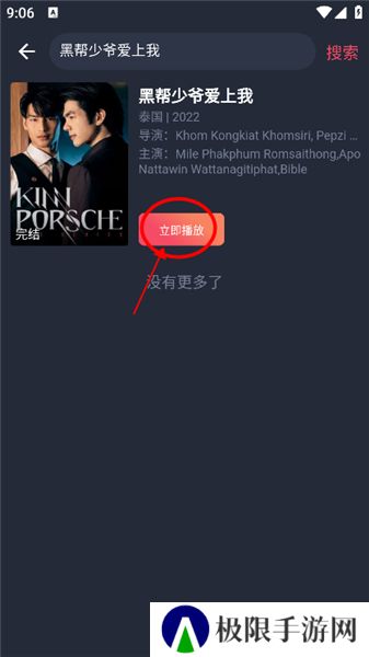 泰剧迷粉红色版APP