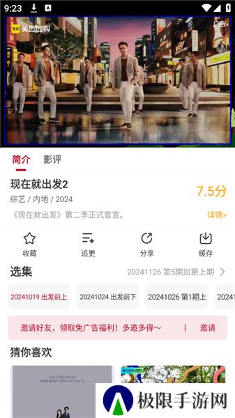 红叶影评剧大全