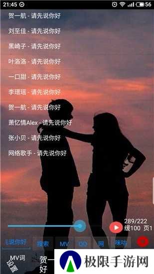 光羽音乐软件