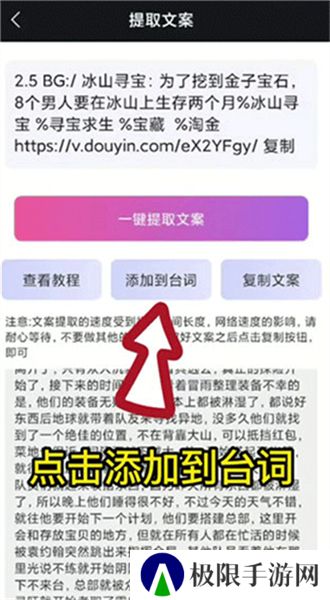 逆象提词