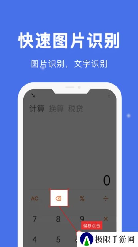自动点击宝无障碍连点器软件