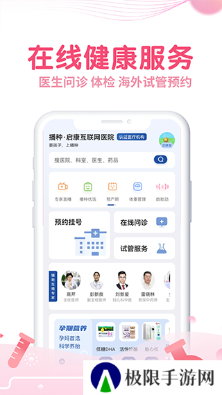 疯狂造人备孕怀孕app下载
