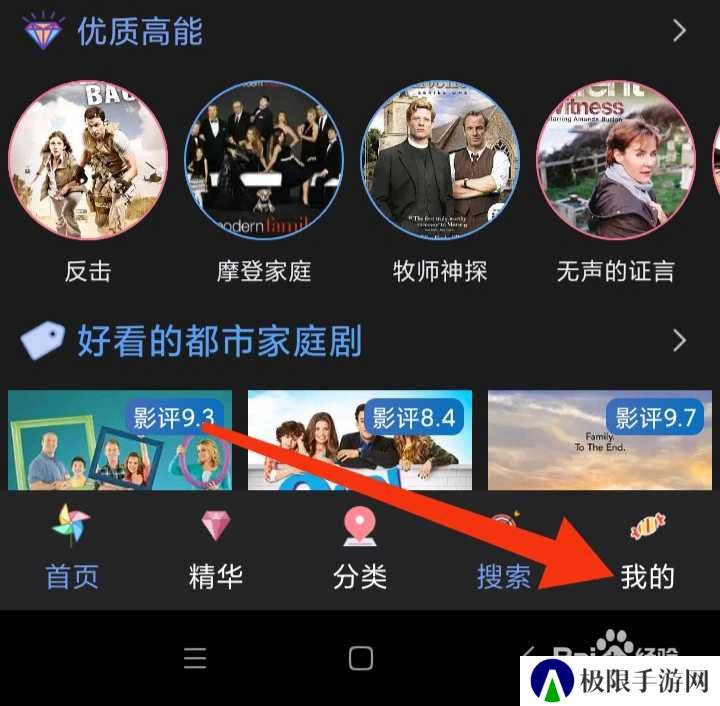 天天美剧App中我们如何查看播放记录