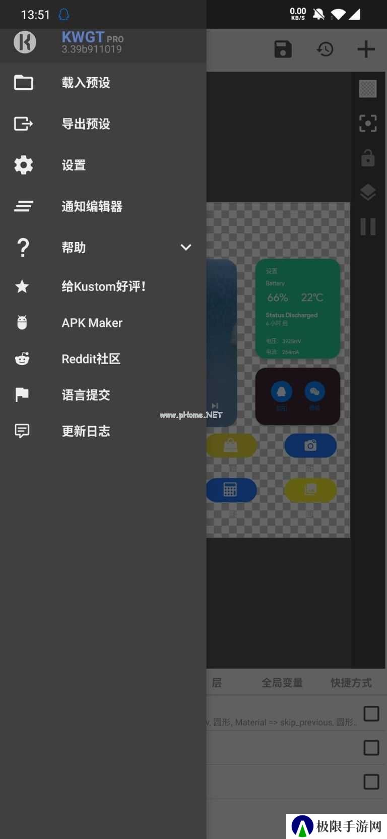 kwgtpro怎么用？kwgtpro使用教程[多图]图片2