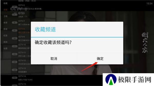 简单IPTV